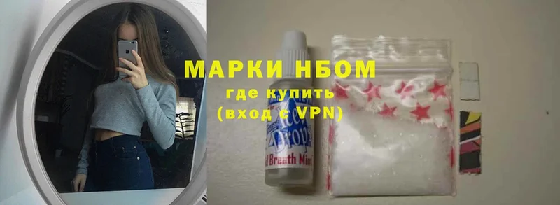 Марки N-bome 1500мкг  где купить наркотик  Короча 